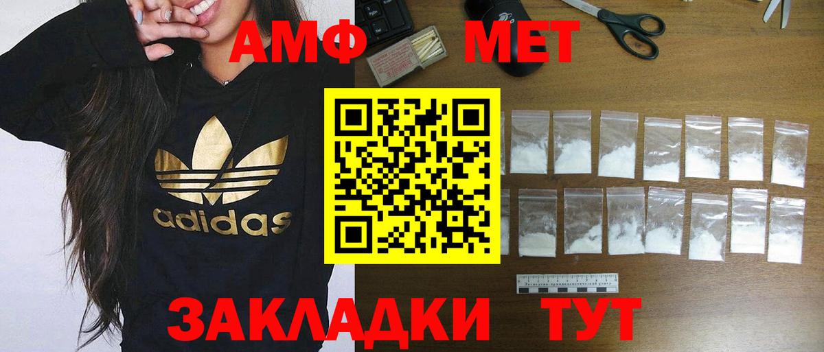 Амфетамин Premium Астрахань