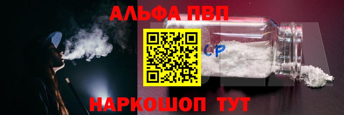 Alfa_PVP СК КРИС  Alfa_PVP  Астрахань  закладка  Вход с VPN  А ПВП СК КРИС 