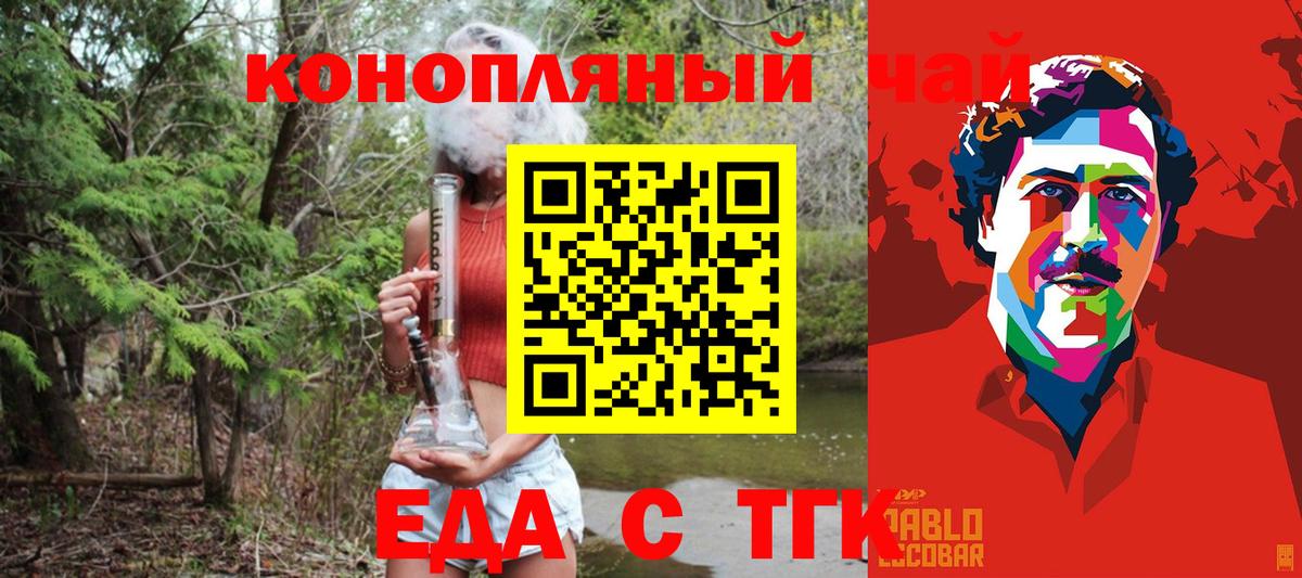 Canna-Cookies марихуана  Вход с VPN  Астрахань 