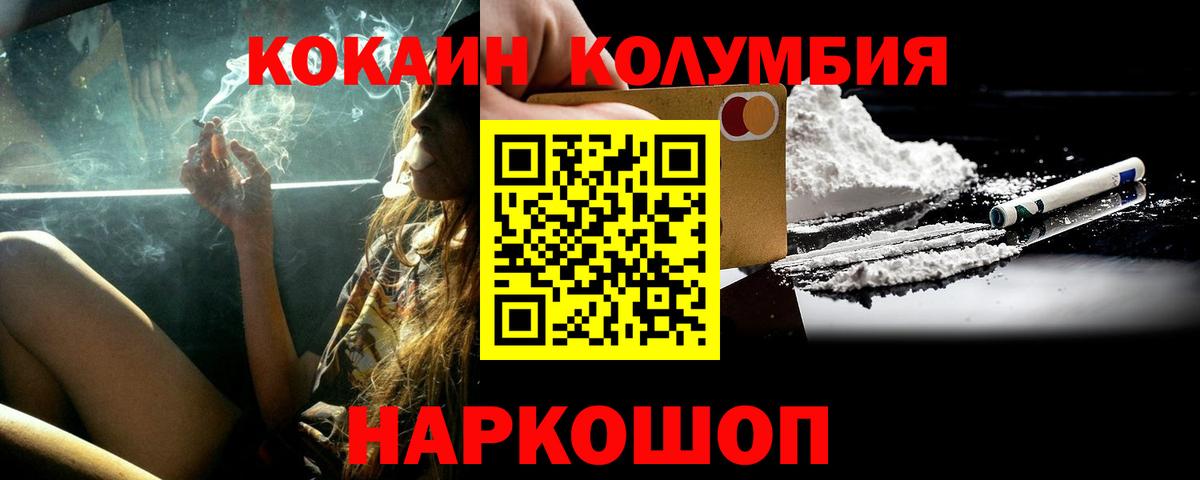 COCAIN 97%  магазин продажи наркотиков  Вход с VPN  Астрахань  КОКАИН 99% 