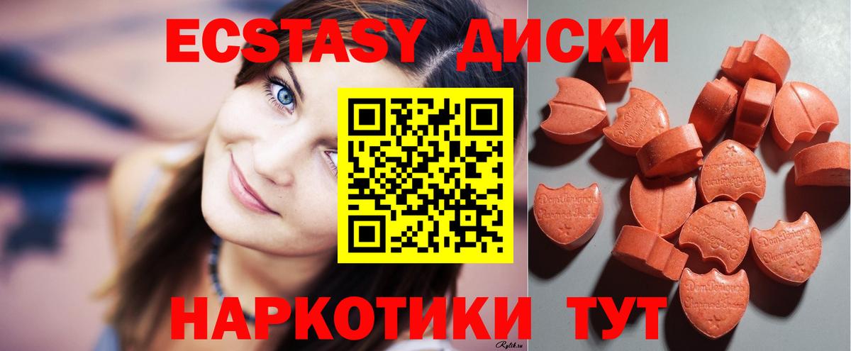 Ecstasy 300 mg Астрахань