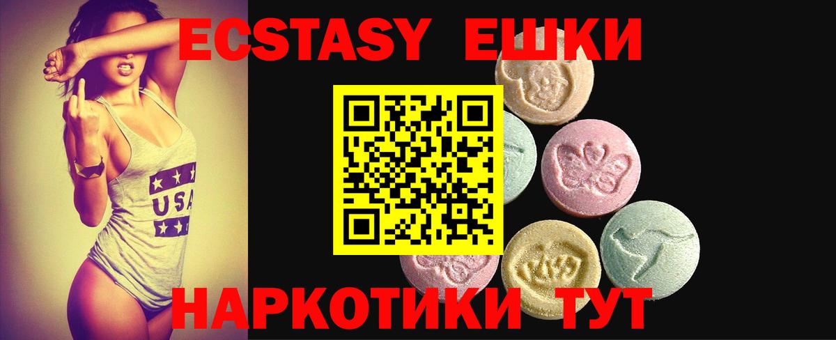 ЭКСТАЗИ DUBAI  Вход с VPN  Ecstasy  Астрахань 