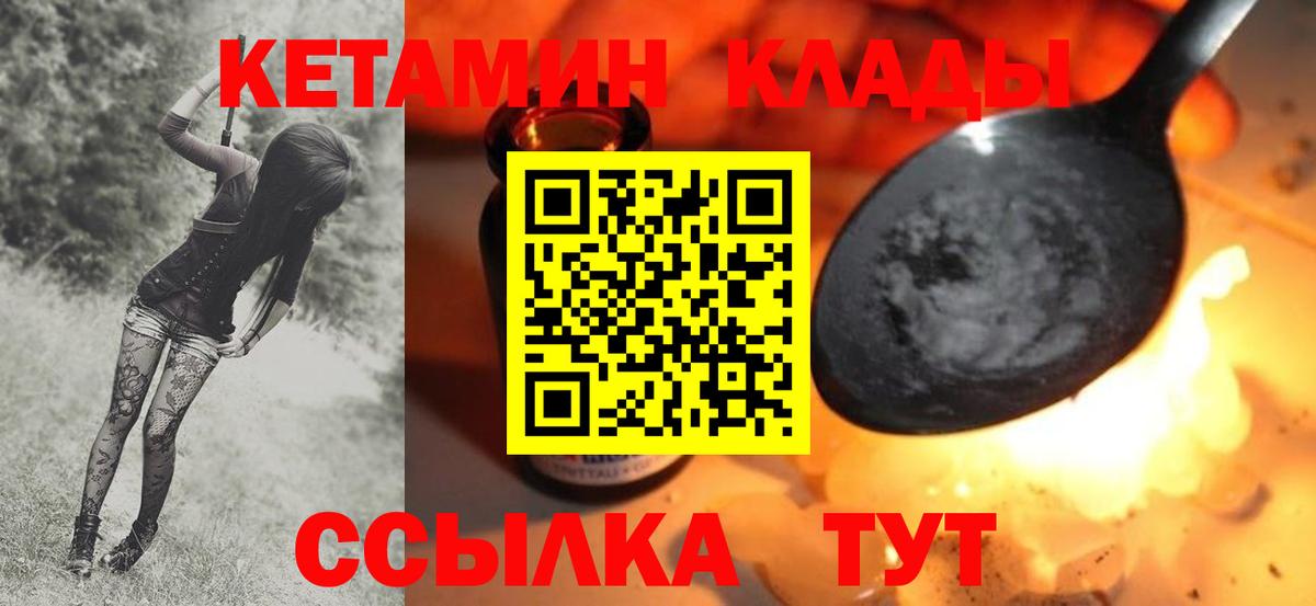 Астрахань  КЕТАМИН ketamine  Вход с VPN 