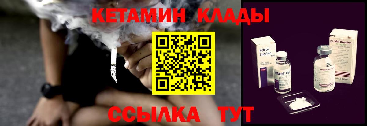 Кетамин ketamine Астрахань
