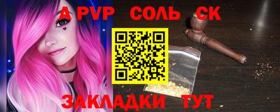 ALPHA-PVP Волжск