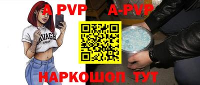 ALPHA-PVP Волжск