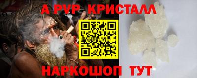 ALPHA-PVP Волжск