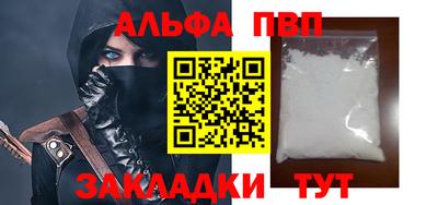 ALPHA-PVP Волжск