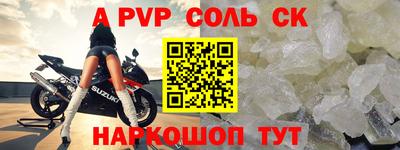 соль ск Волгодонск