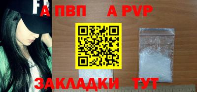 ALPHA-PVP Волжск