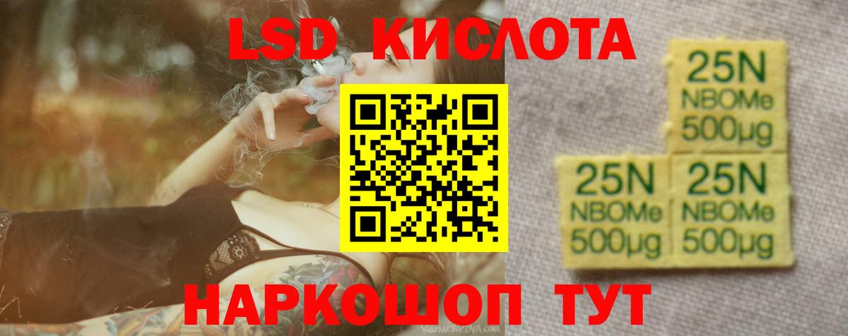 ЛСД экстази ecstasy  Вход с VPN  Астрахань 