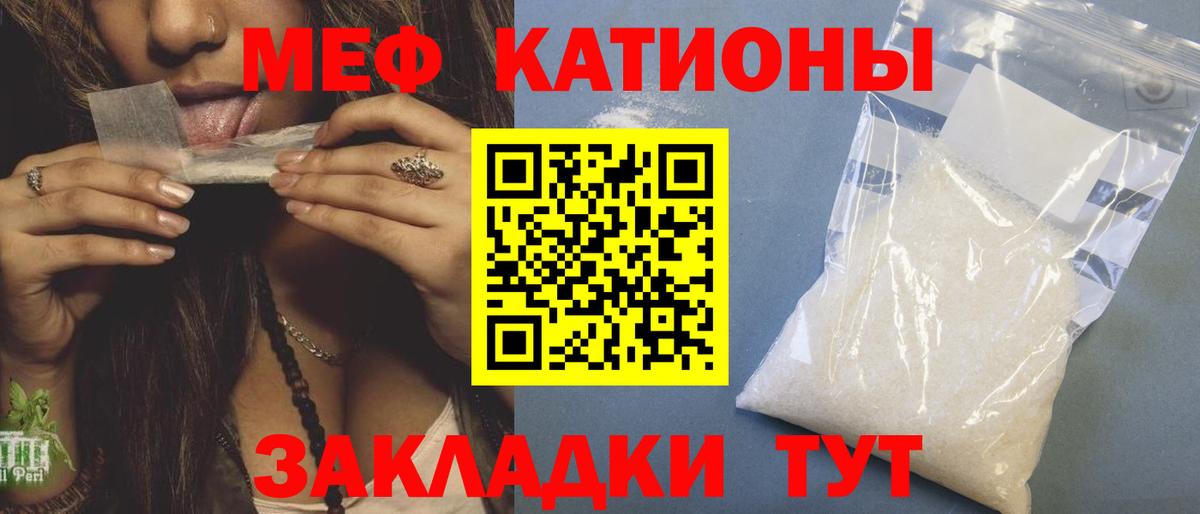 Мефедрон мука Астрахань