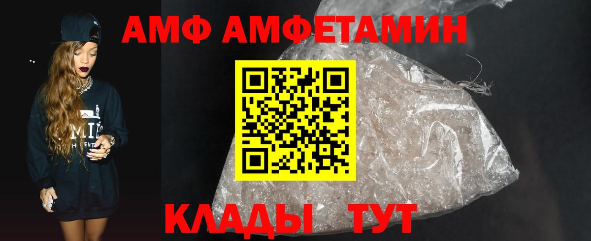 Первитин  Вход с VPN  Астрахань  Метамфетамин Methamphetamine 