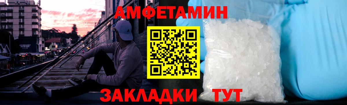 МЕТАМФЕТАМИН винт Астрахань