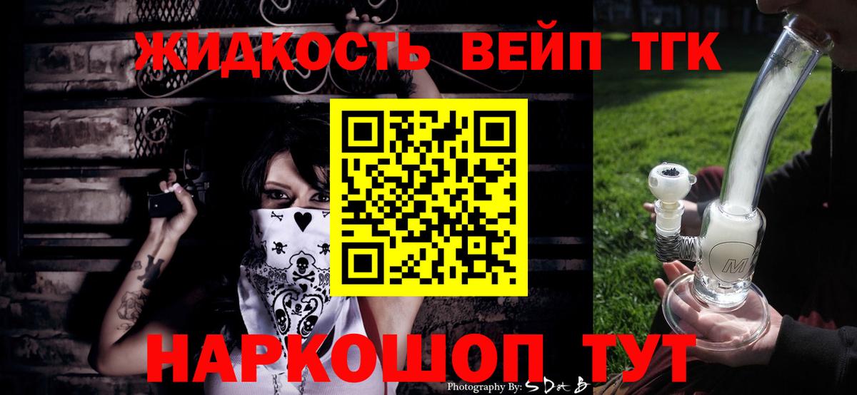 ТГК вейп  Вход с VPN  Астрахань 